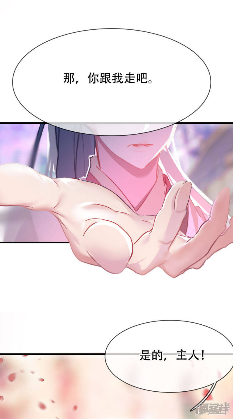 第9话 初遇少女27