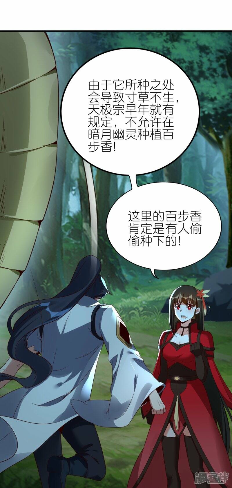 第83话 战巨蟒22