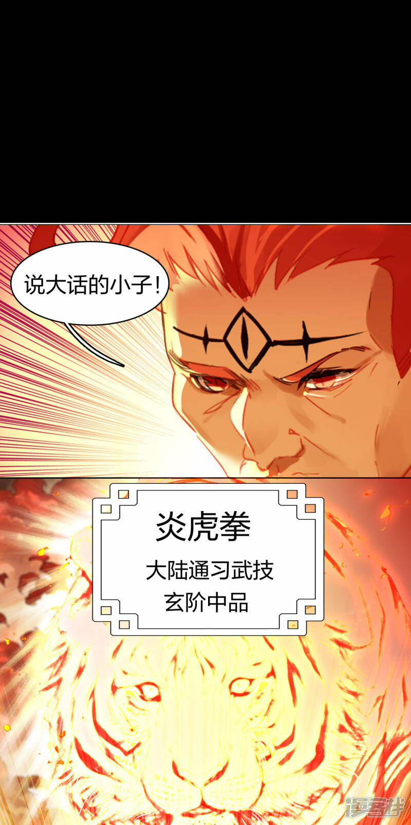 第21话 再战山寨4