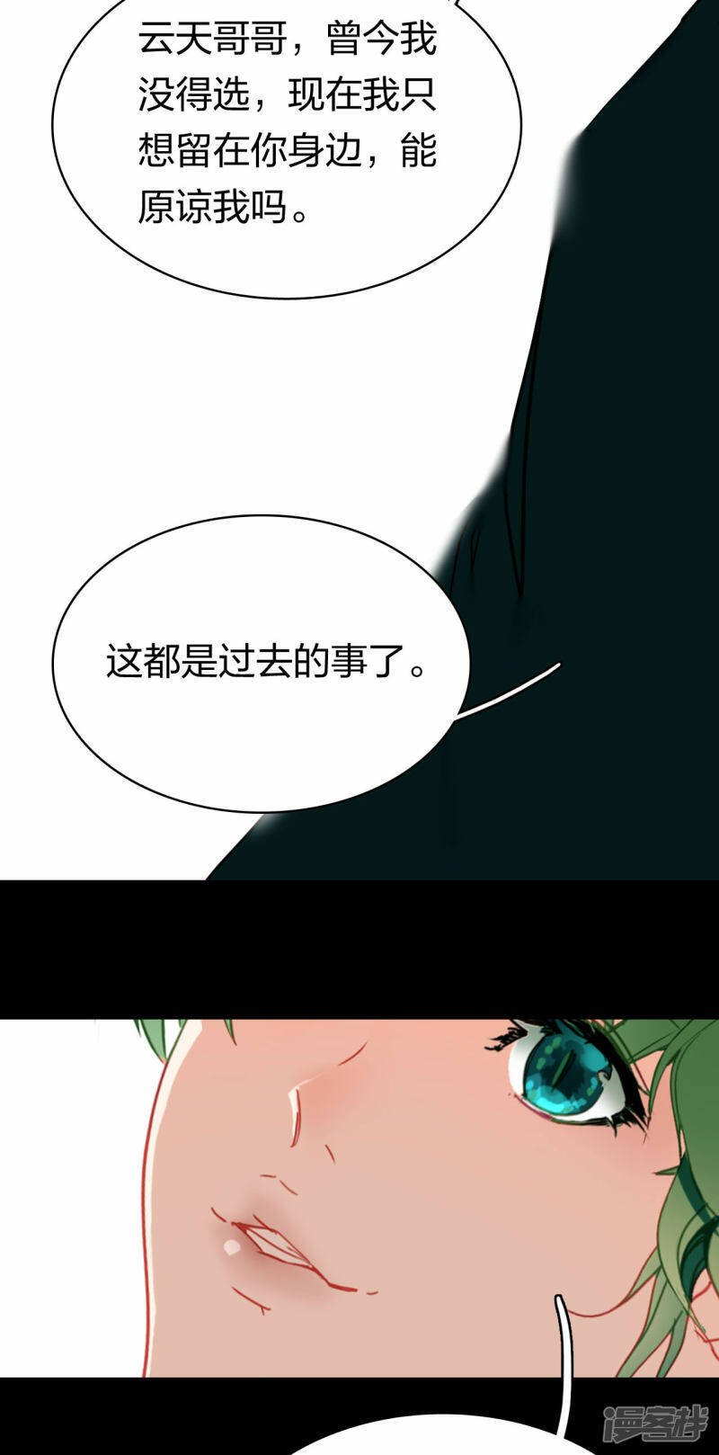 第14话 徐娇儿11