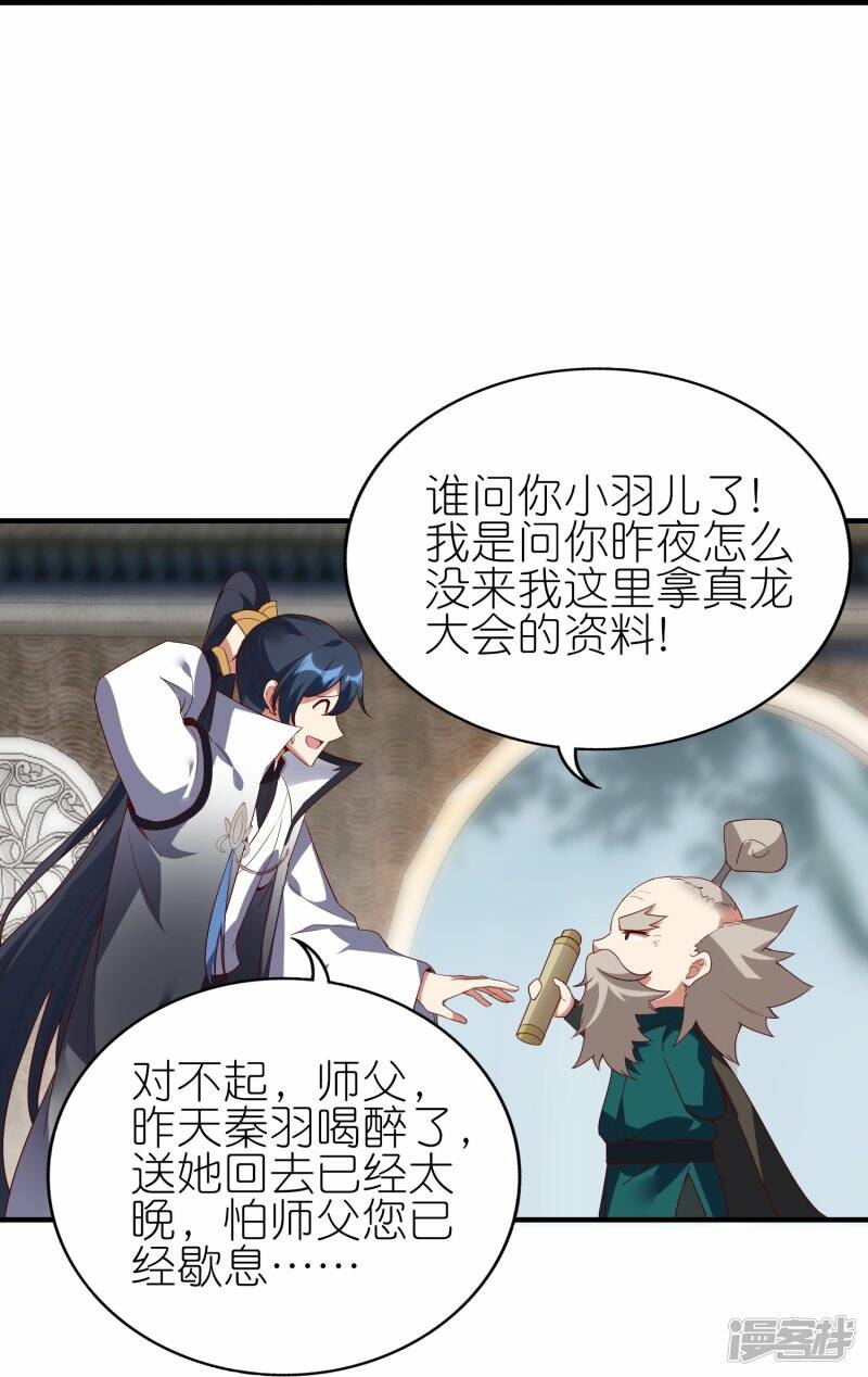 第79话 前进！去暗月幽灵！23