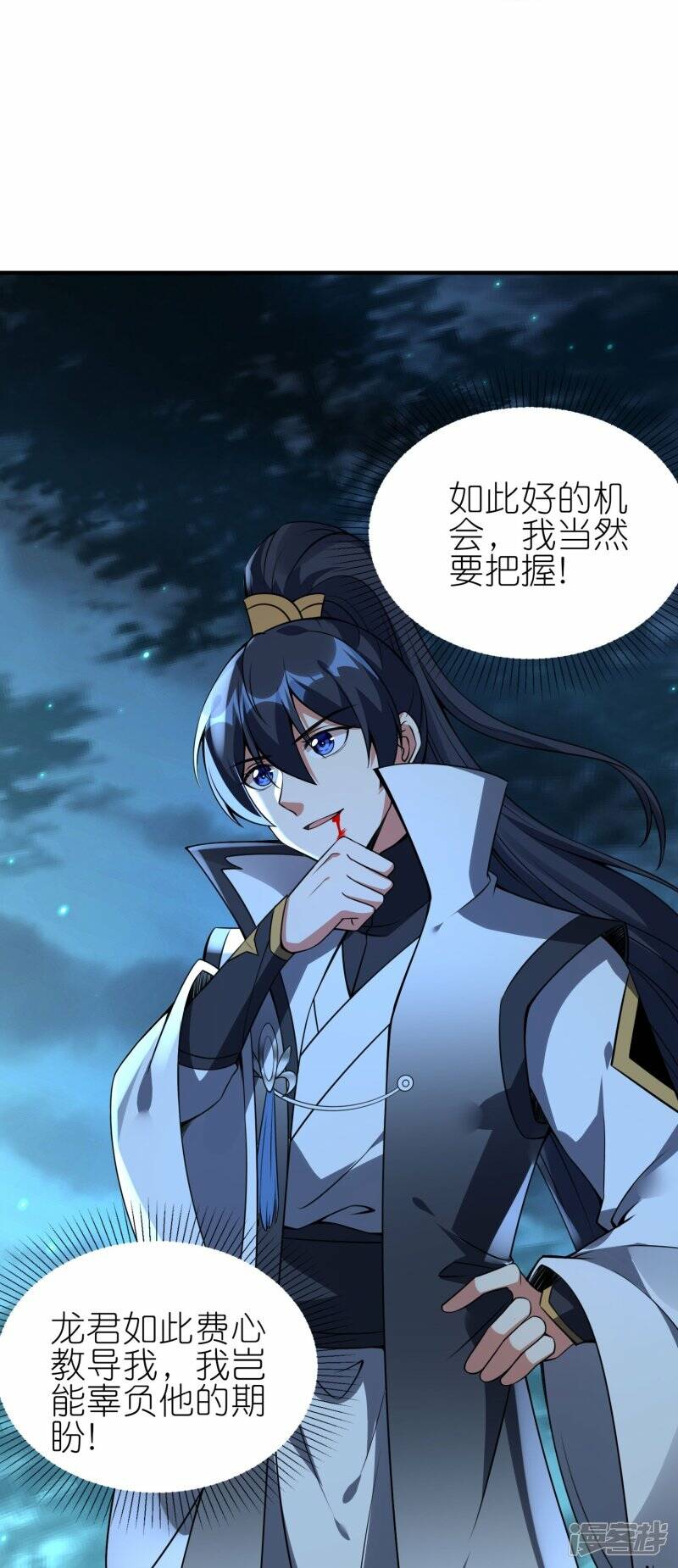 第81话 林云天尝百草11