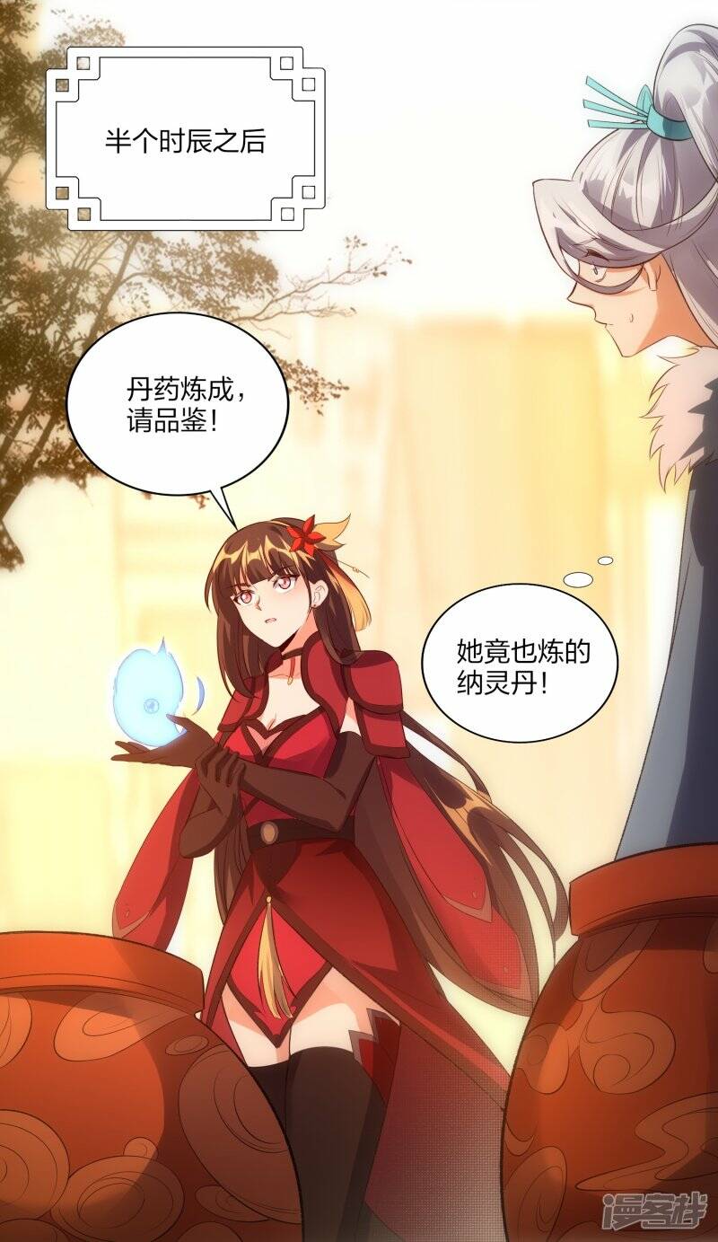 第49话 进入决赛24