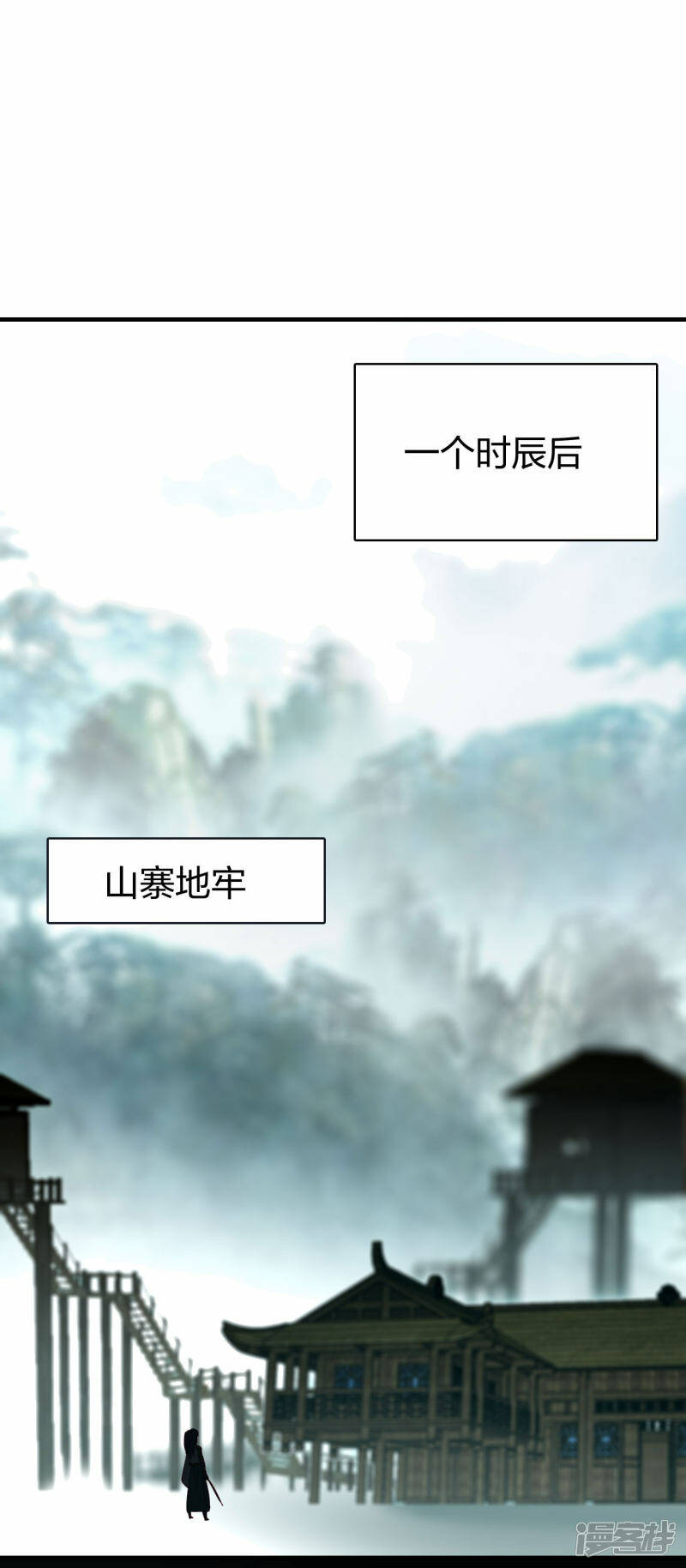 第21话 再战山寨16