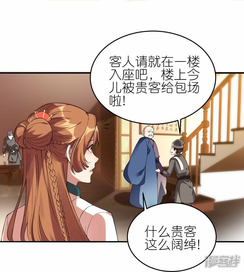 第66话 跟踪李沧11