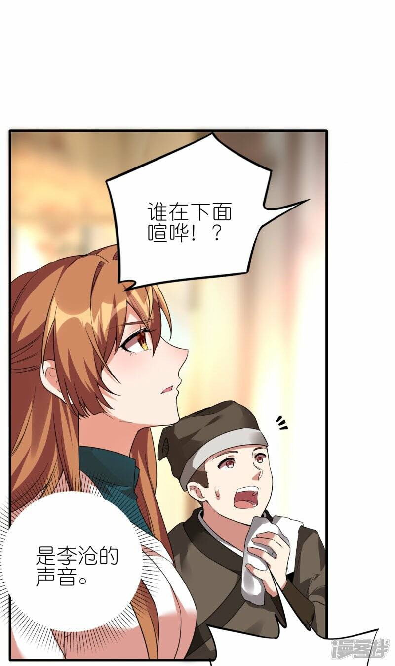 第66话 跟踪李沧21