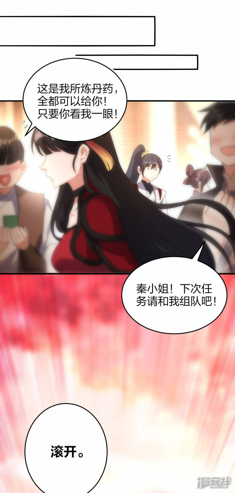 第40话 二级炼药师34