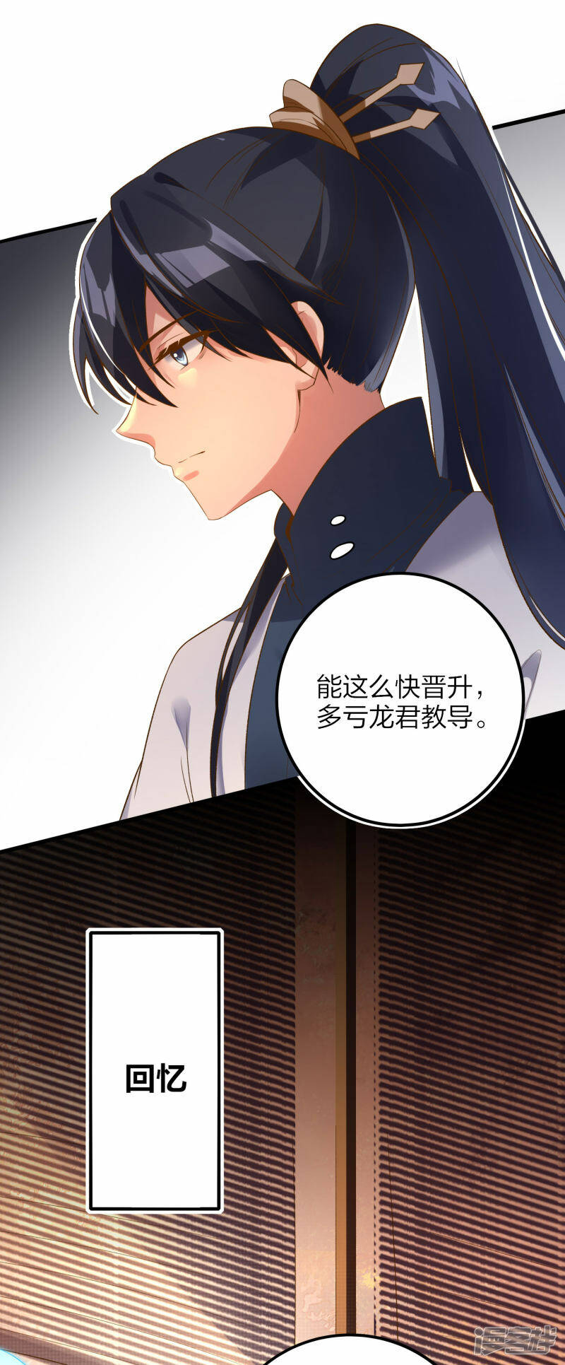 第32话 宗门大比开始3