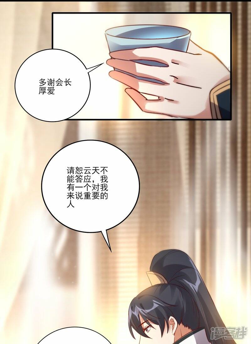 第51话 加入宗门17