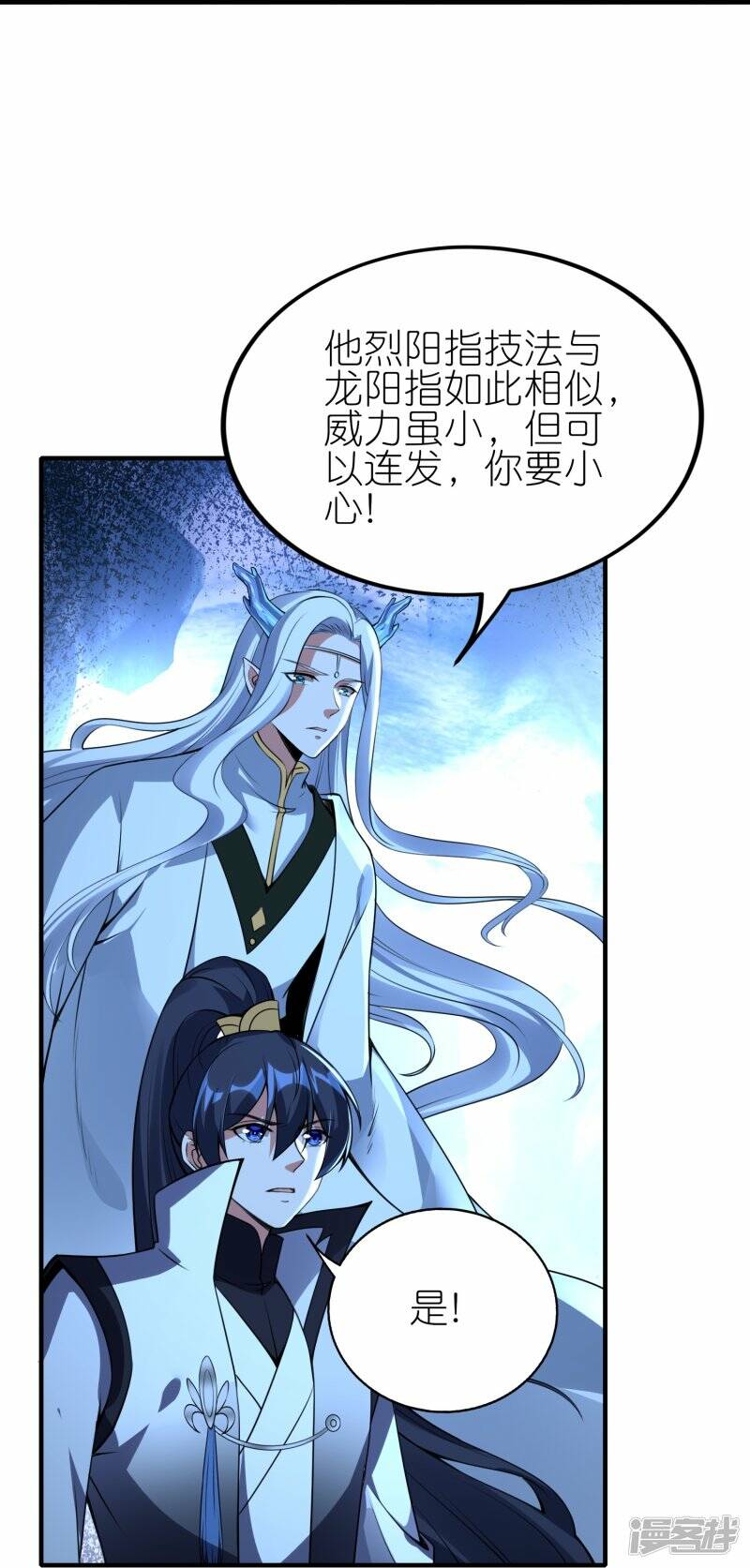 第86话 烈阳指9