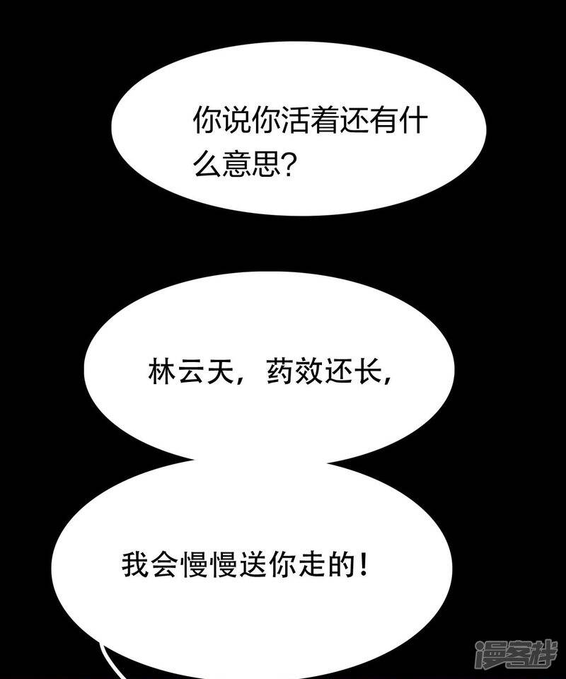 第5话 挑衅32