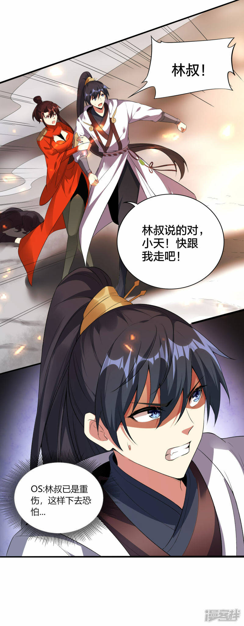 第34话 萧啸天叛乱35