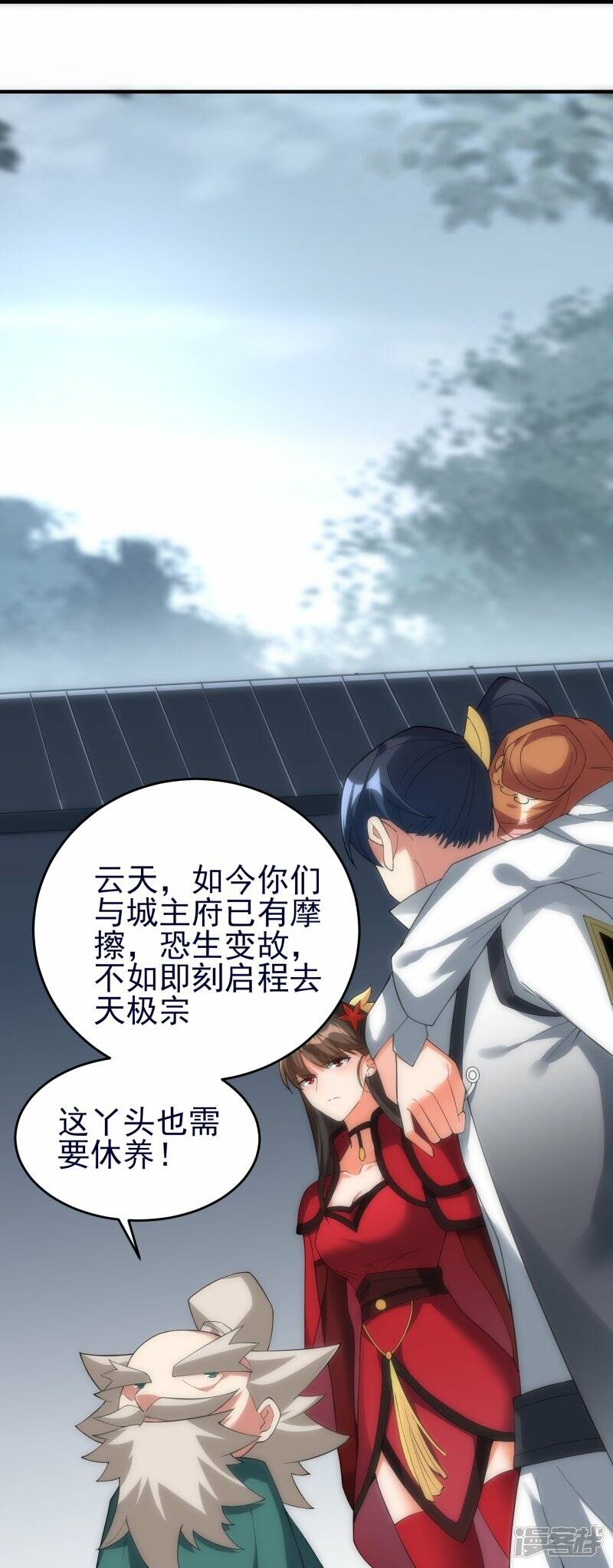 第53话 暗流涌动21