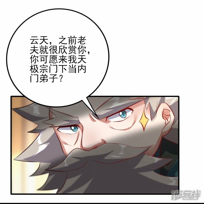 第51话 加入宗门15