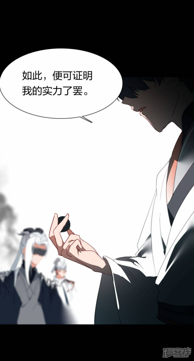 第13话 领俸扬威26