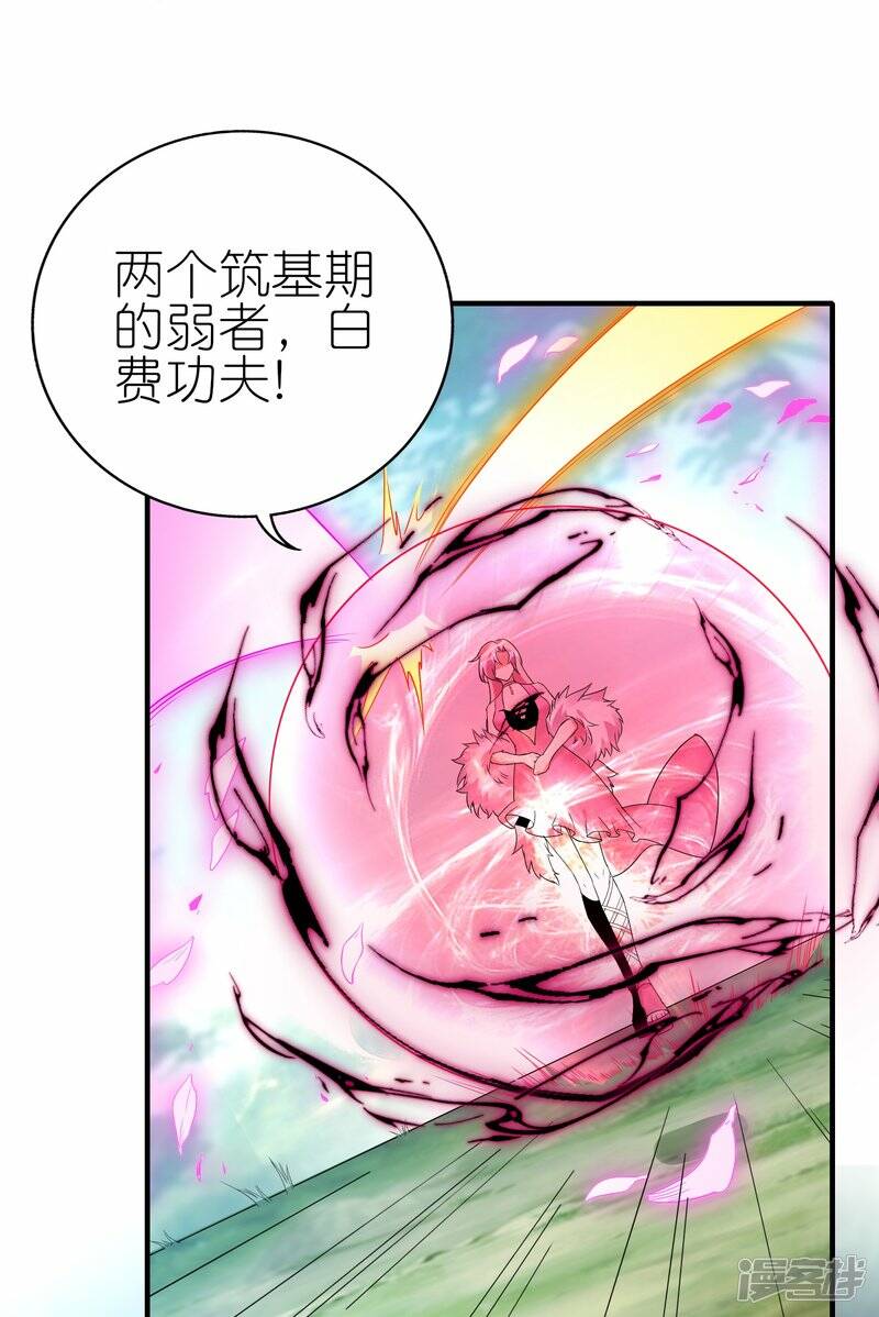 第73话 林云天身中淫毒10