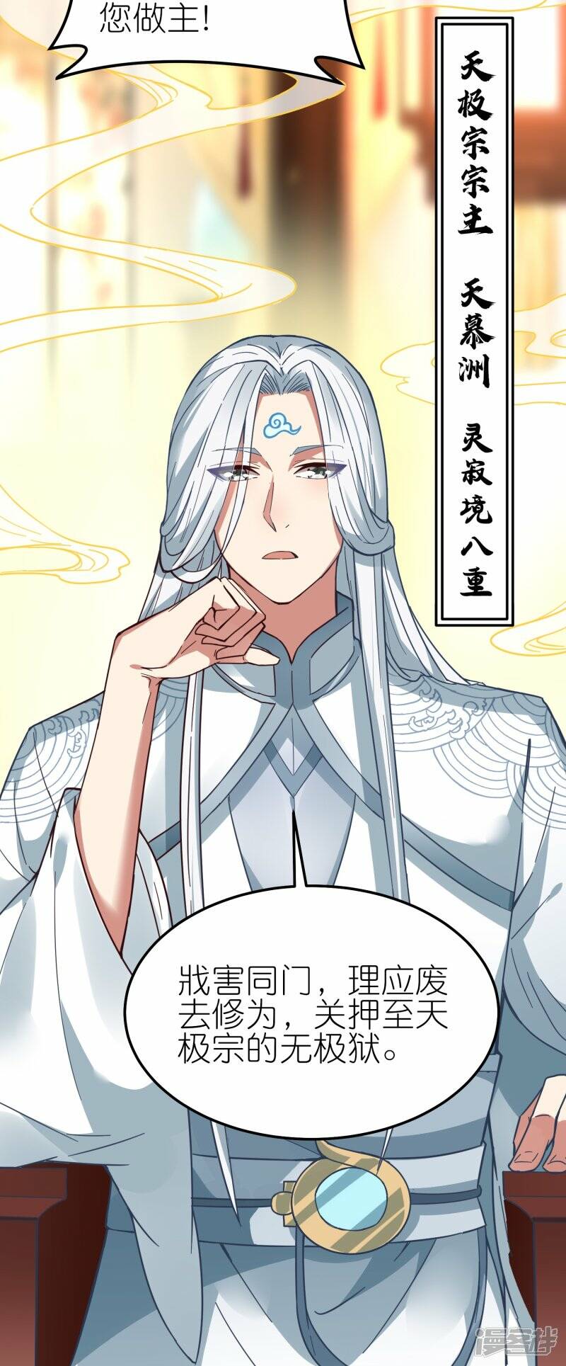 第71话 宣判37