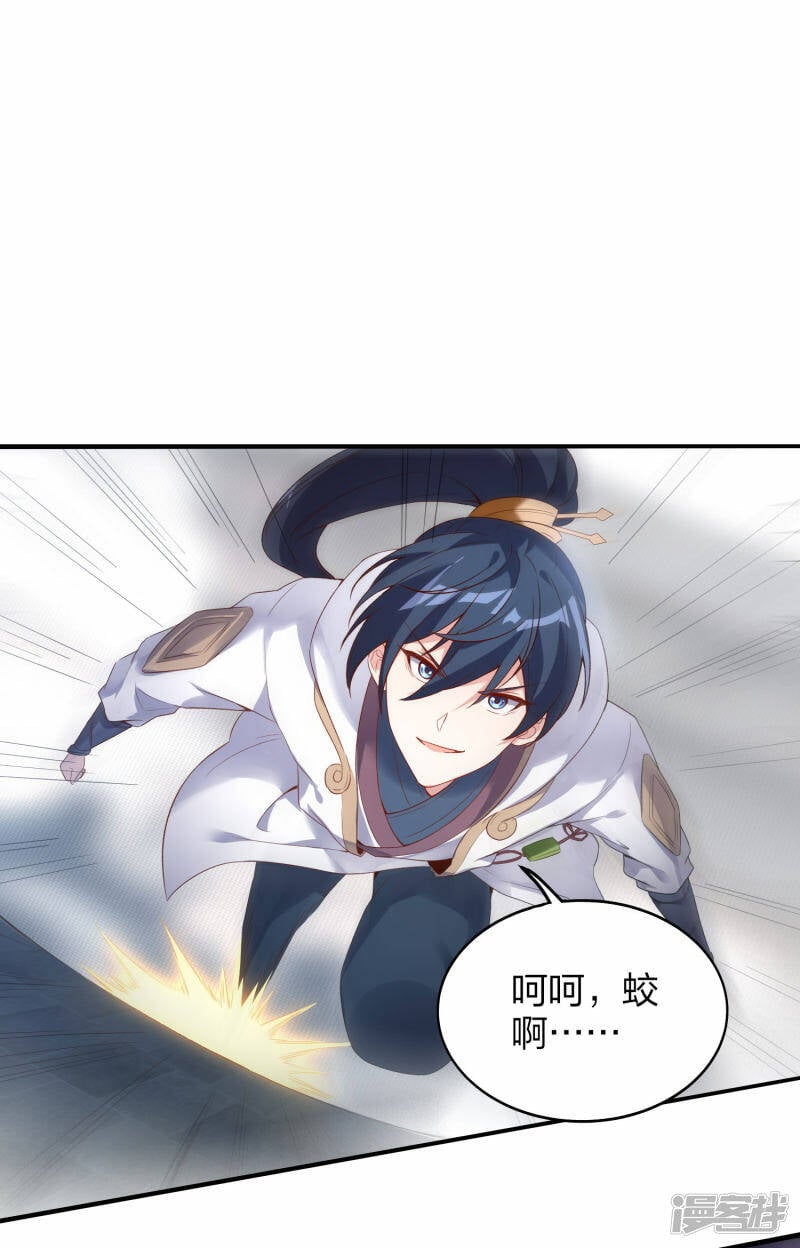 第34话 萧啸天叛乱1