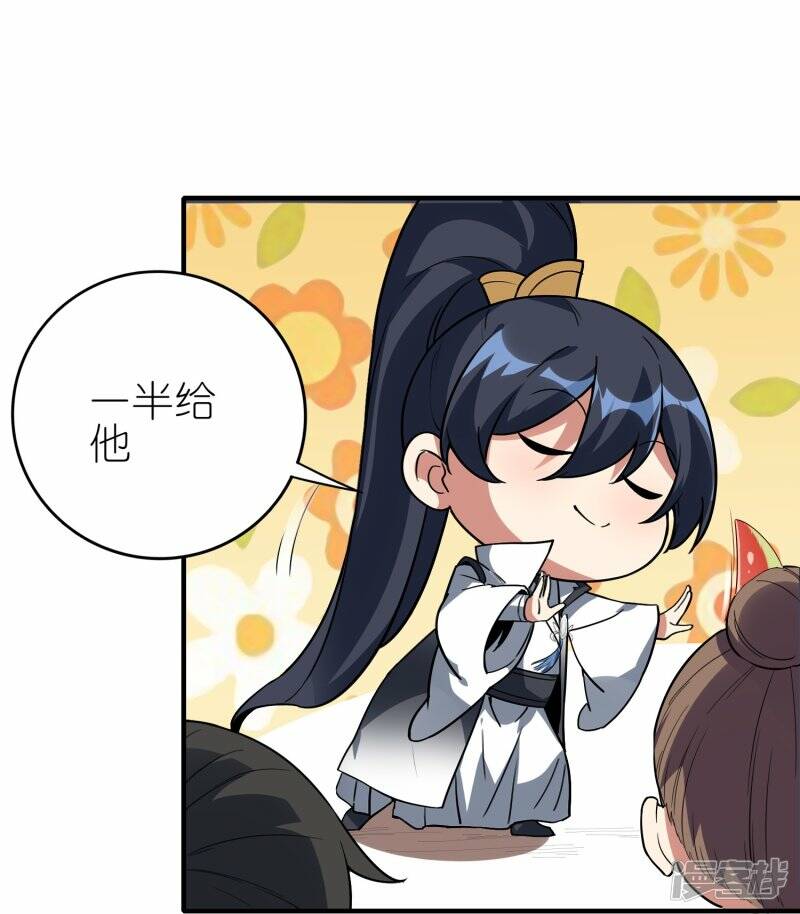 第77话 比试结束35