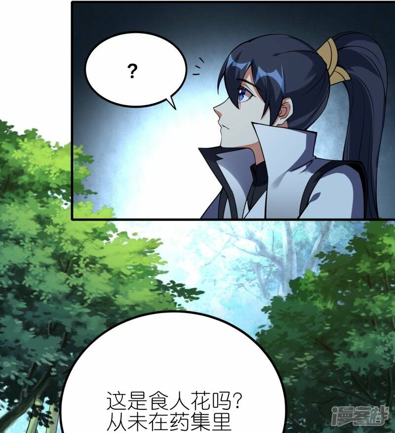 第82话 暗月幽灵共处9
