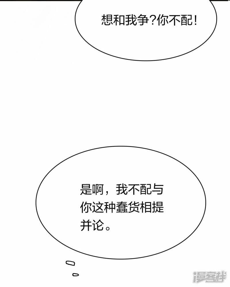 第24话 再遇田威19