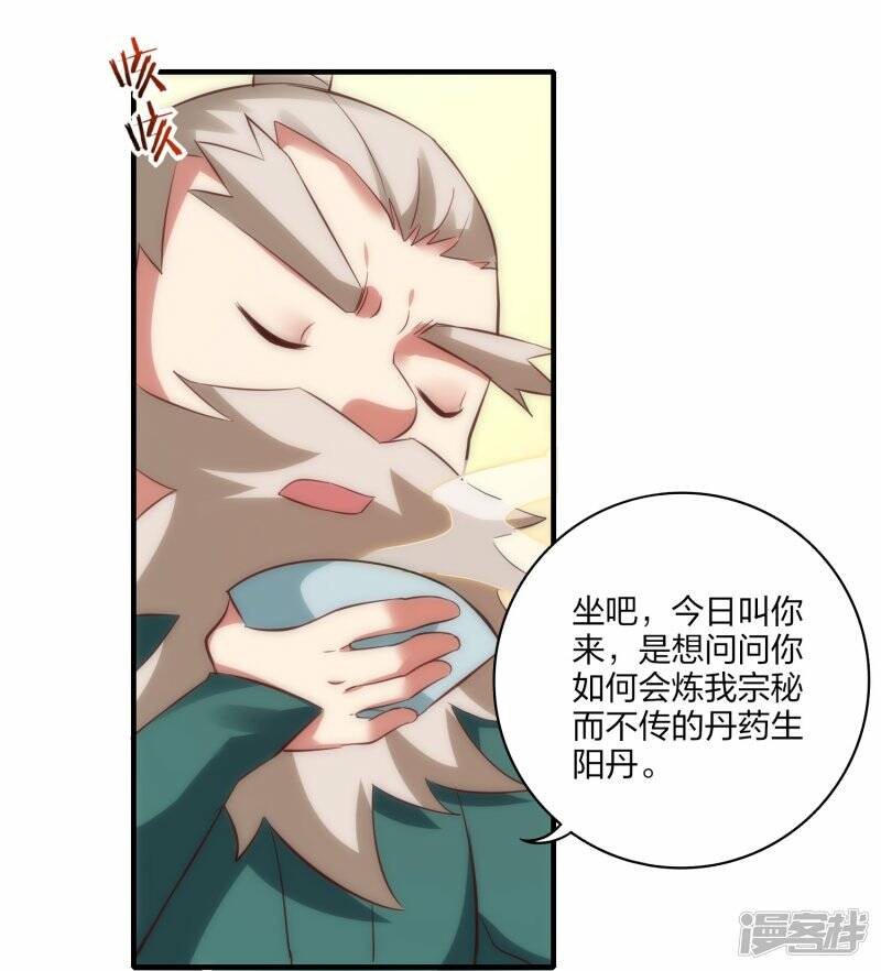 第51话 加入宗门12