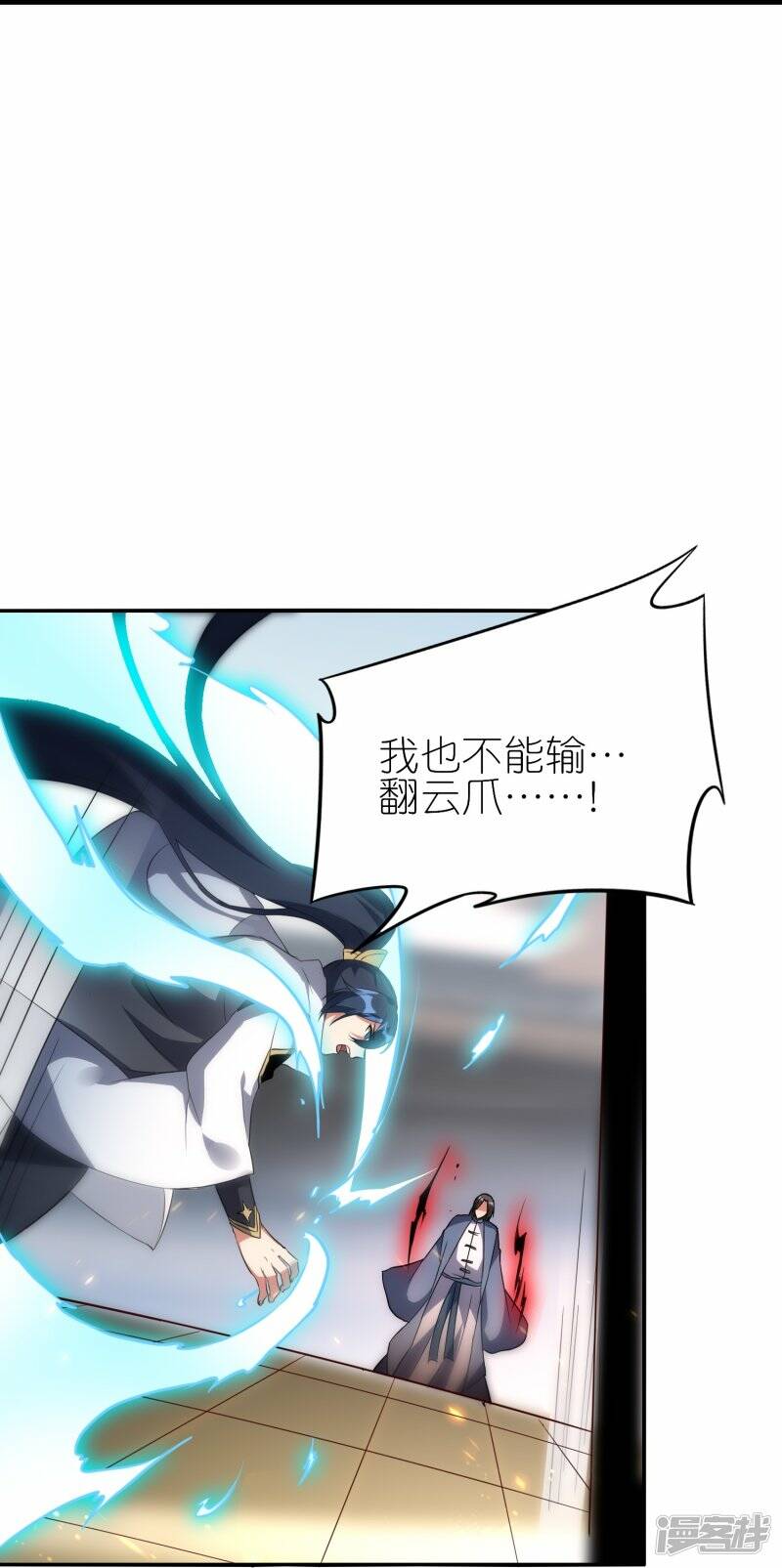 第63话 林云天VS赵无双27