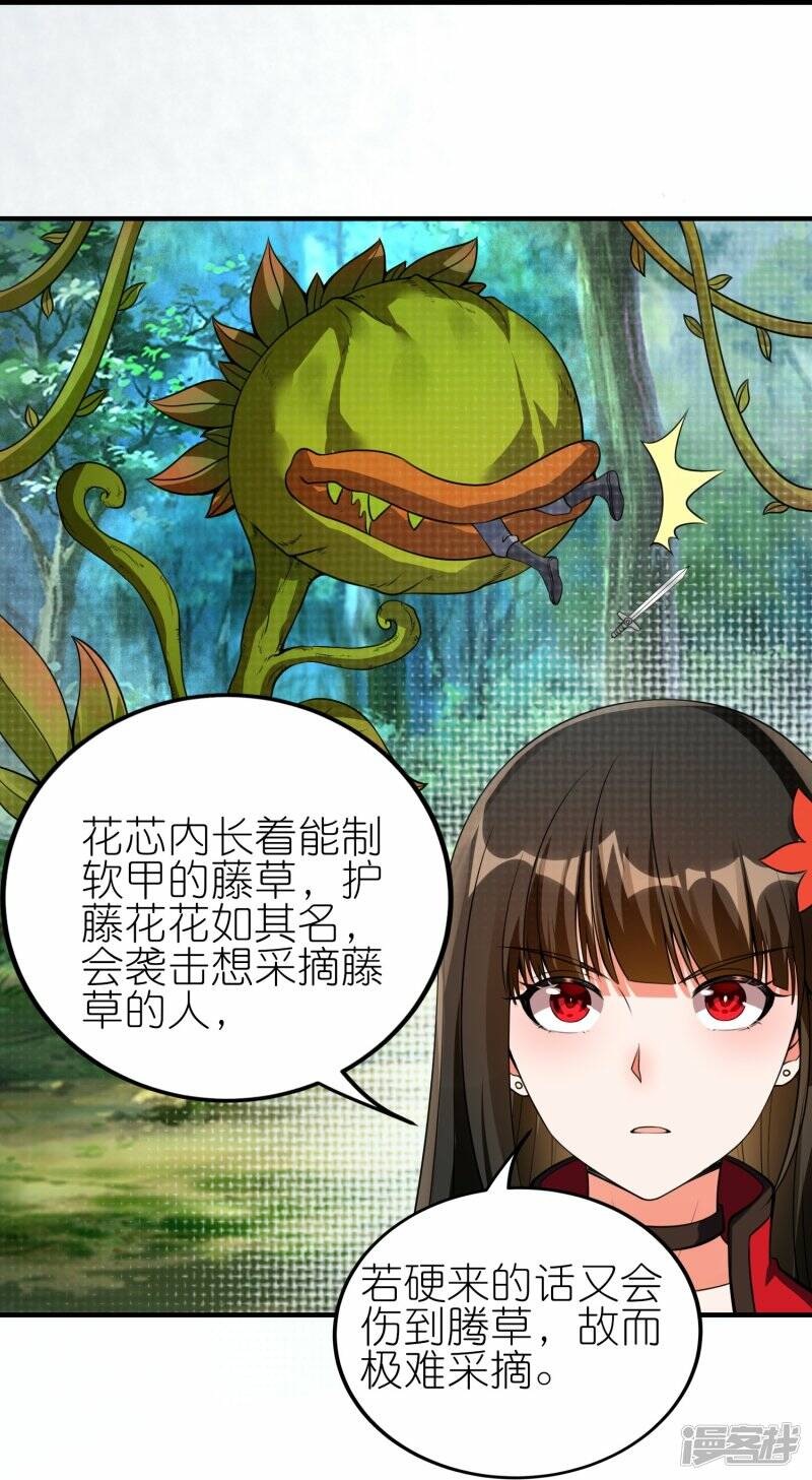 第82话 暗月幽灵共处11