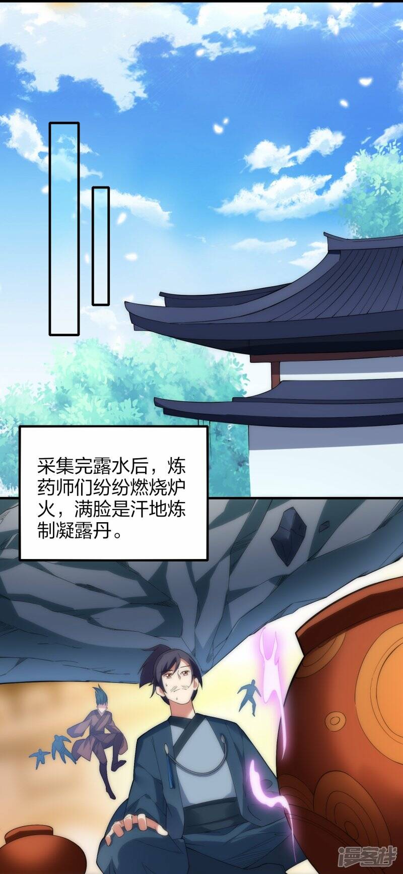 第48话 炼药师大比开始21