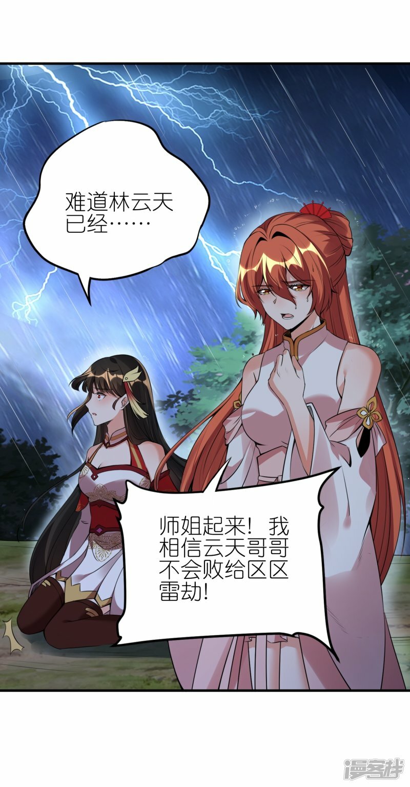 第90话 新的征程15