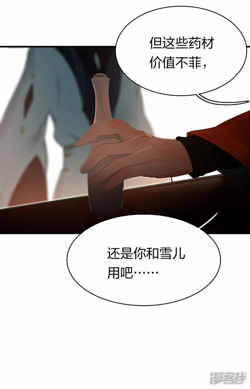 第25话 炼药师3