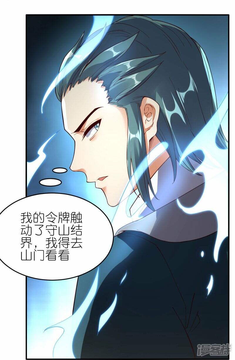 第67话 试探24