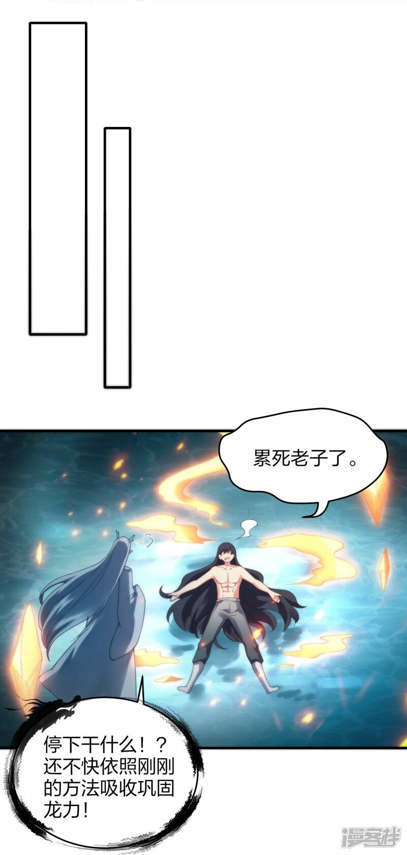第47话 真龙变21