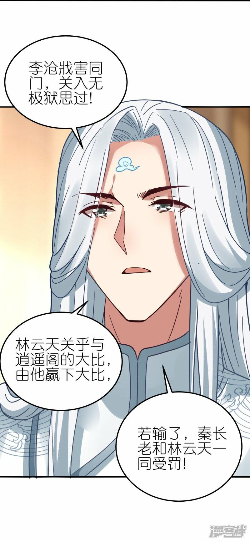 第71话 宣判43