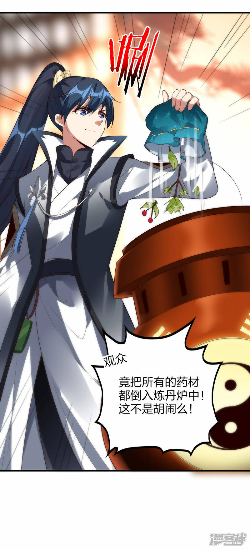 第42话 林云天胜秦羽20