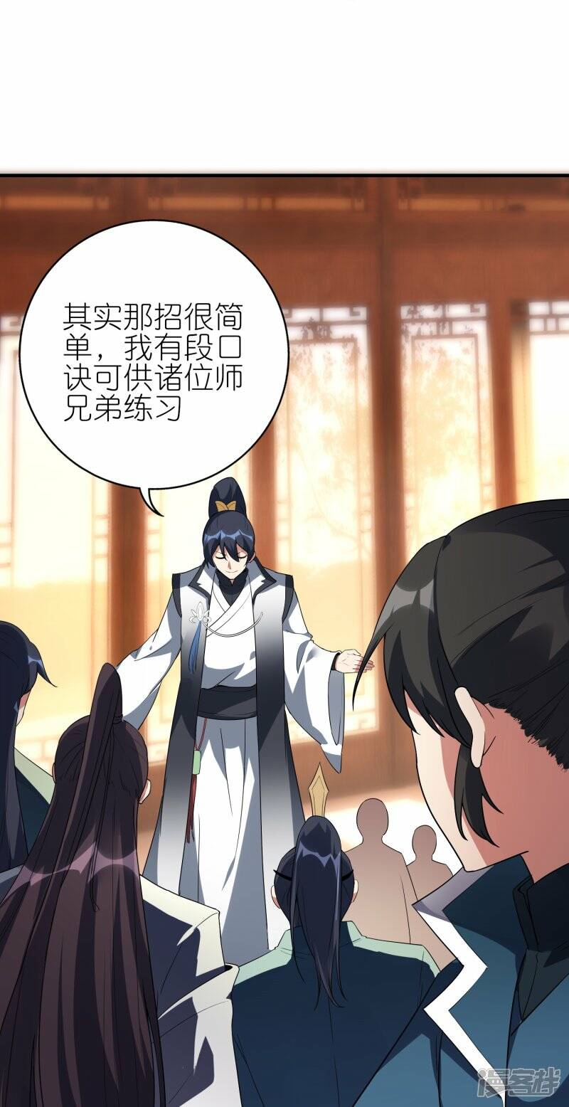 第77话 比试结束31