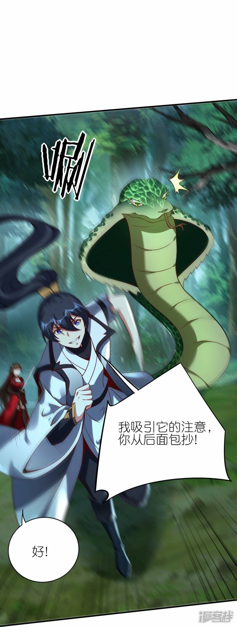 第83话 战巨蟒7
