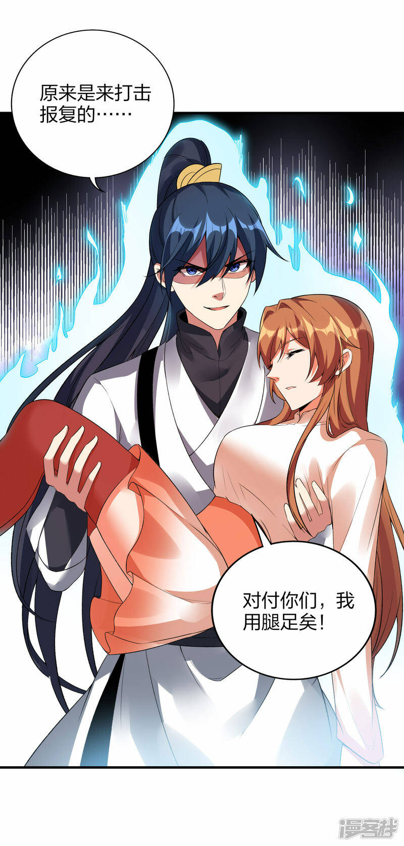 第44话 遭遇报复袭击31