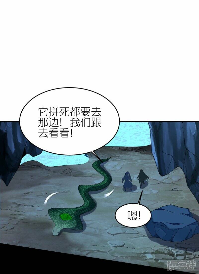第87话 龙腾七杀枪14