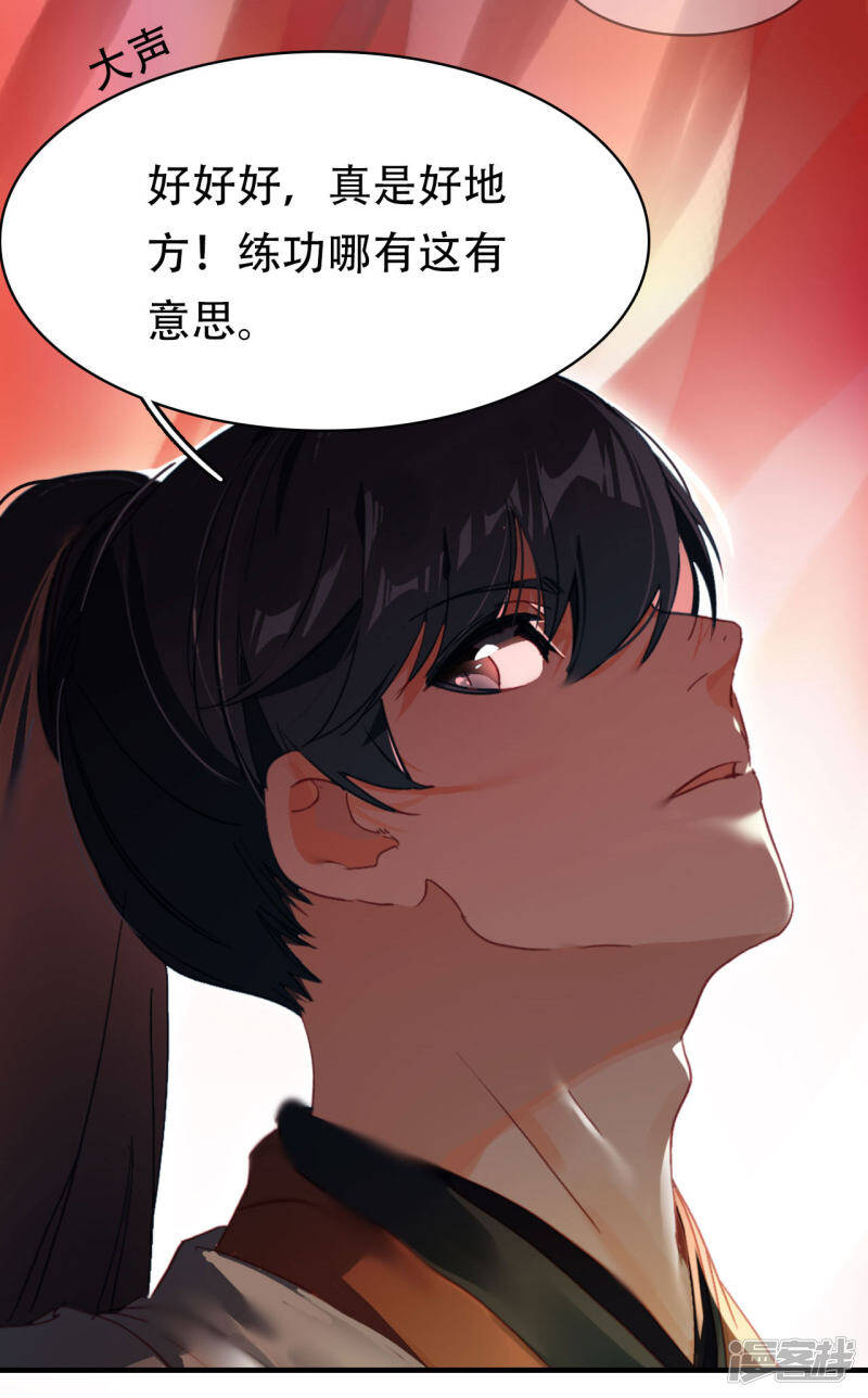 第8话 萧家眼线12
