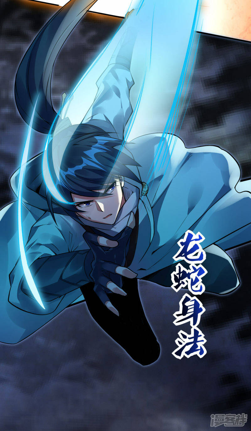 第29话 火兽5