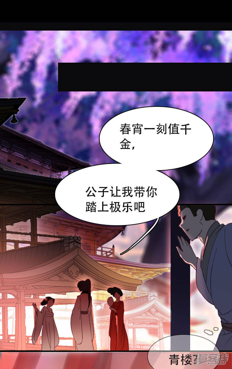 第8话 萧家眼线11