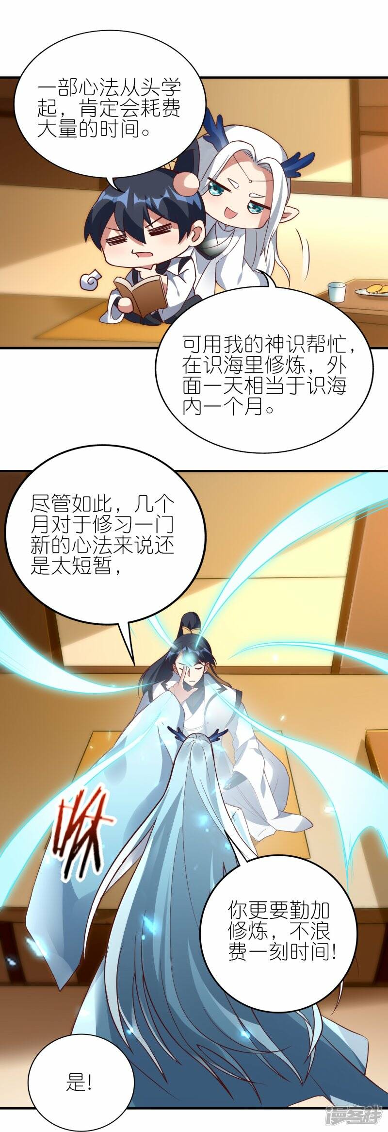 第57话 试炼塔再开16
