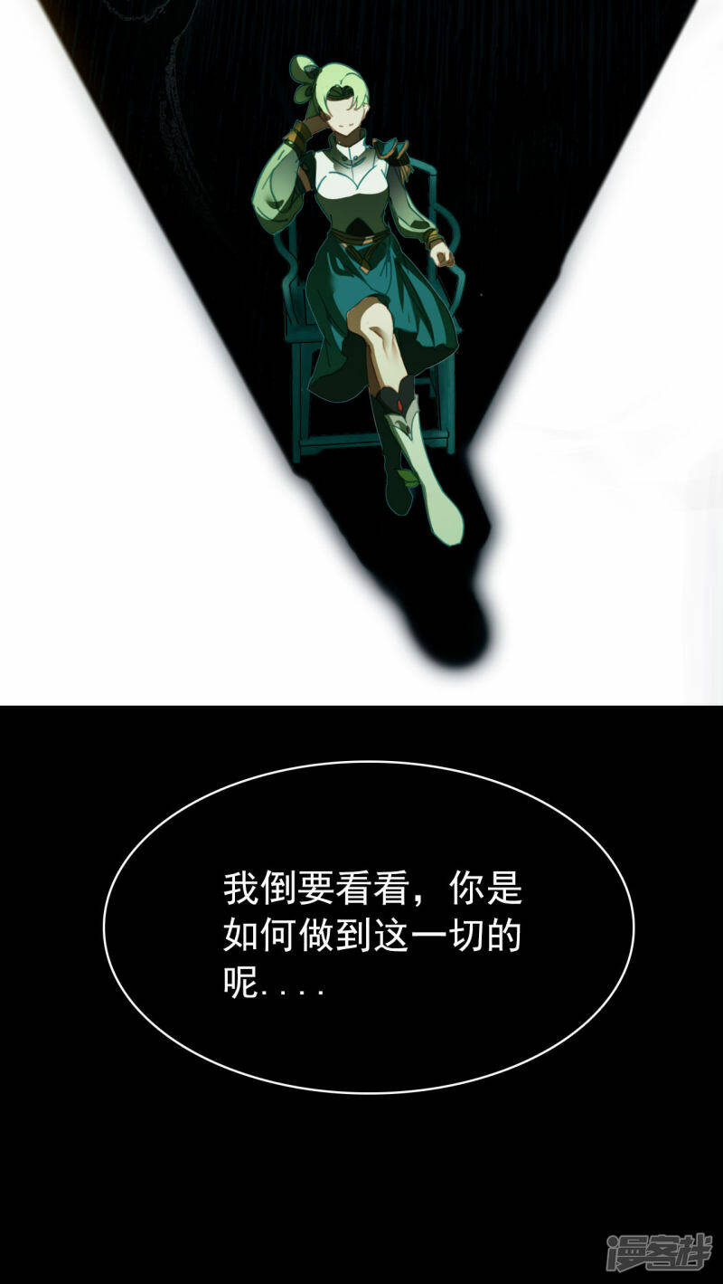 第11话 天赋觉醒30
