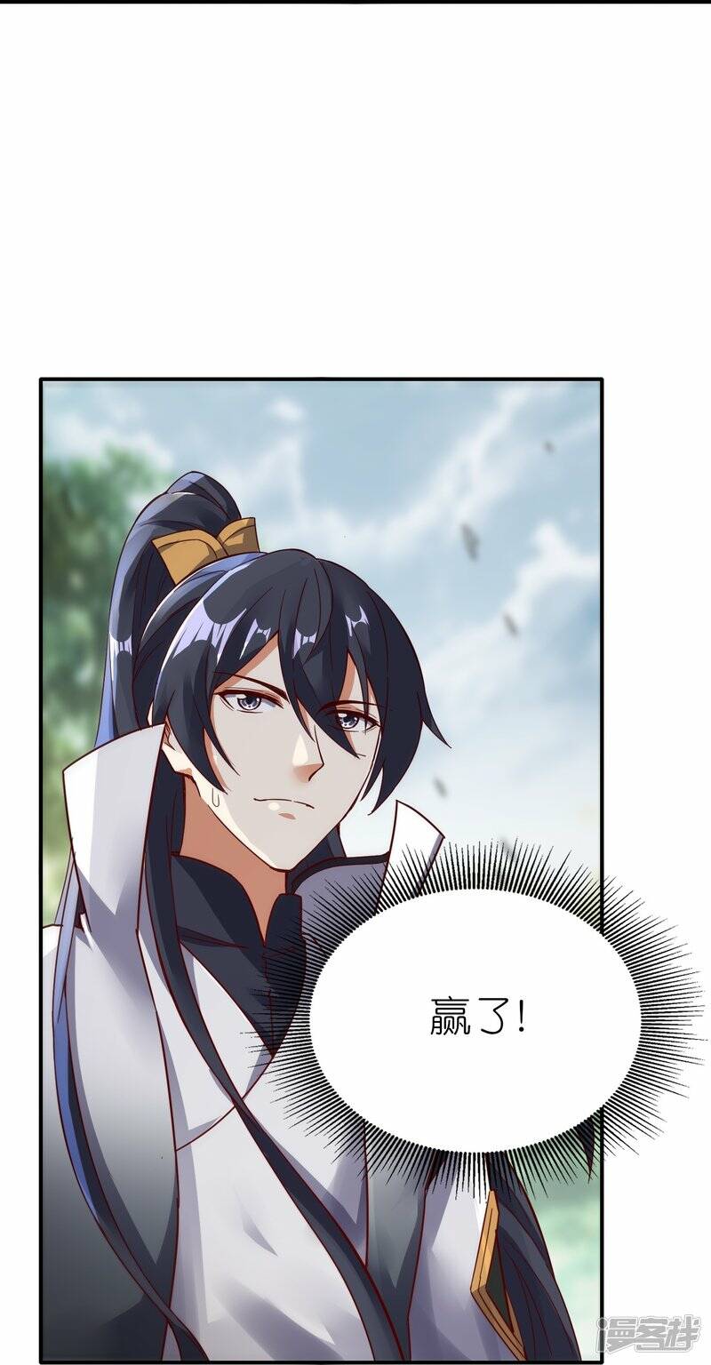 第77话 比试结束8