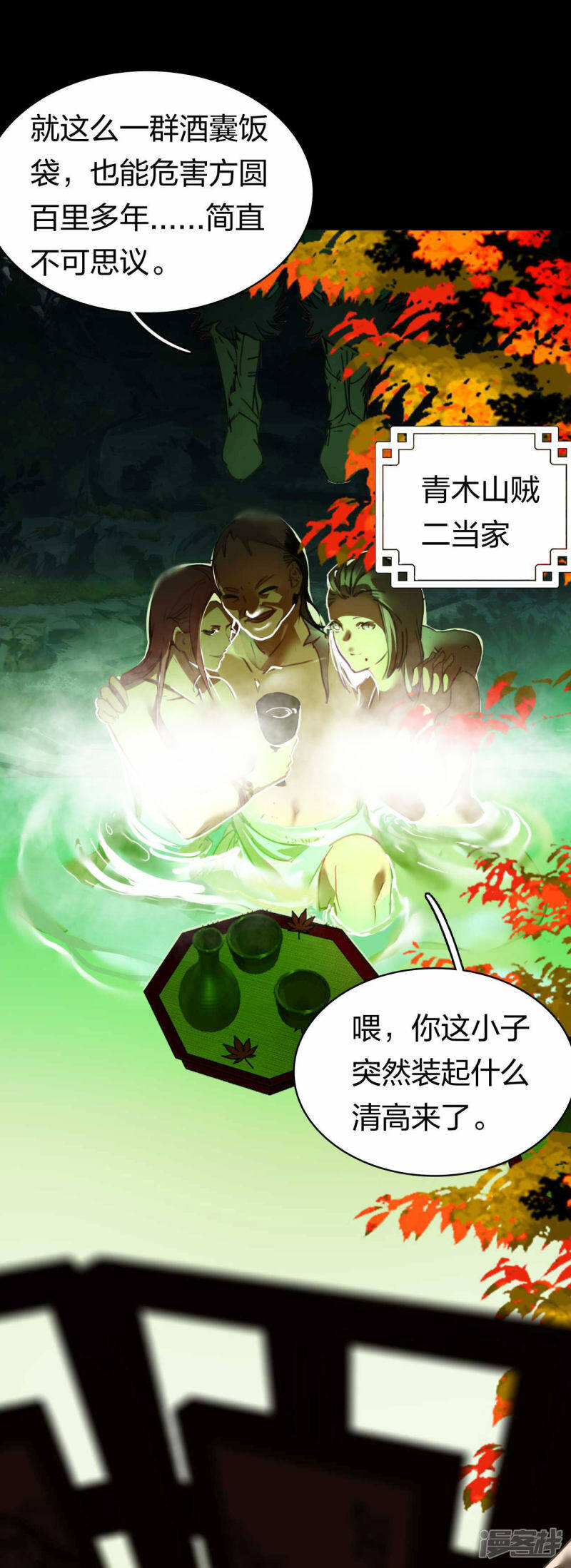 第18话 错误情报4
