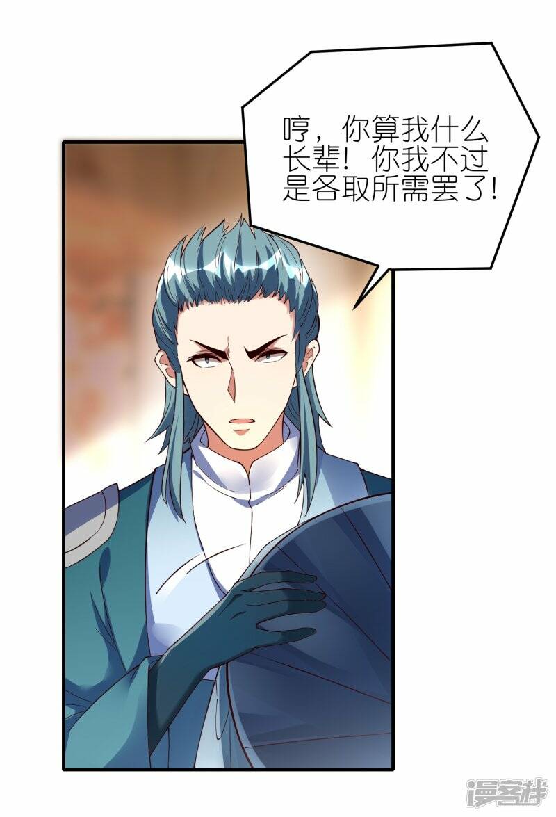 第66话 跟踪李沧3