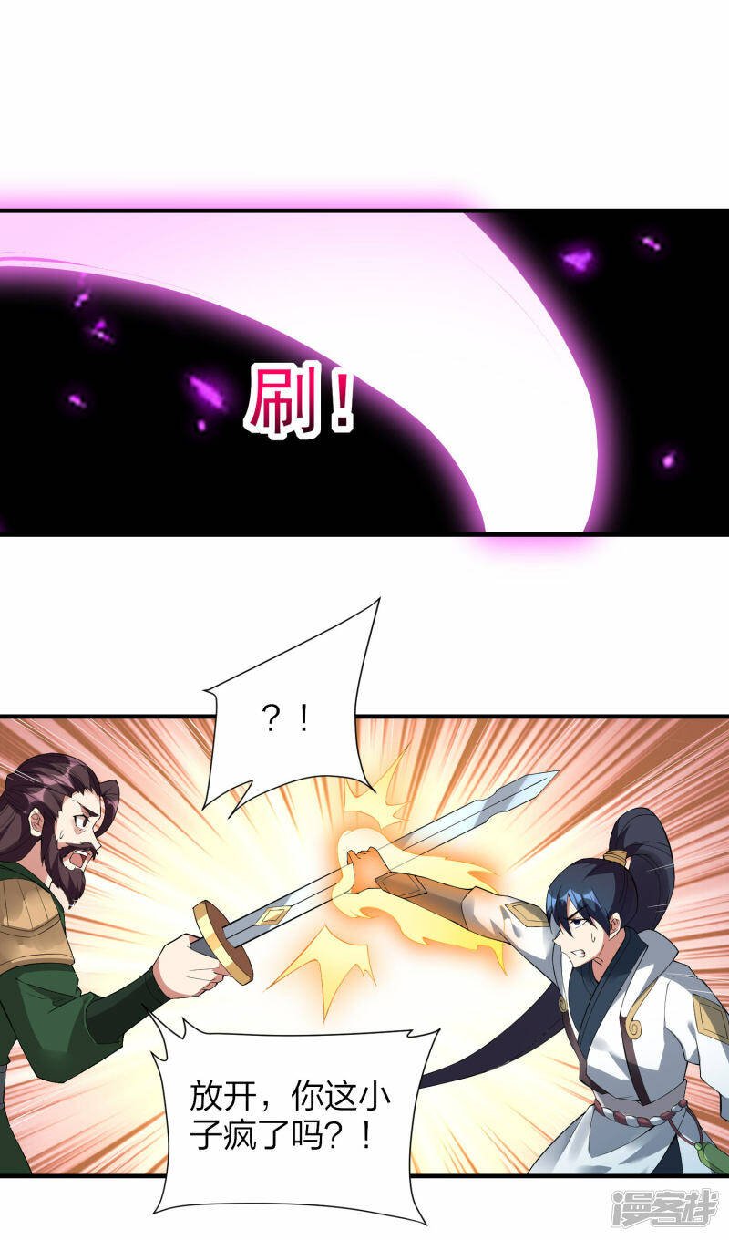 第35话 再次升级22