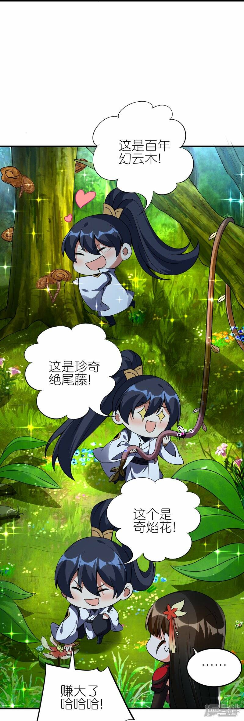第82话 暗月幽灵共处7