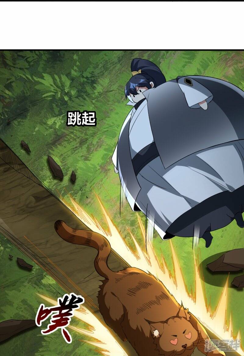 第81话 林云天尝百草18